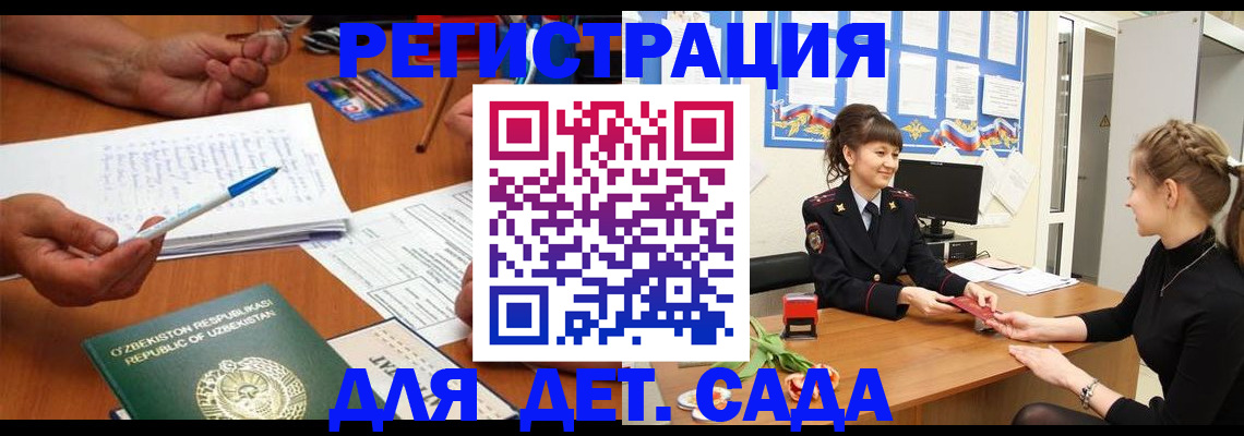 временная прописка в Лыткарино