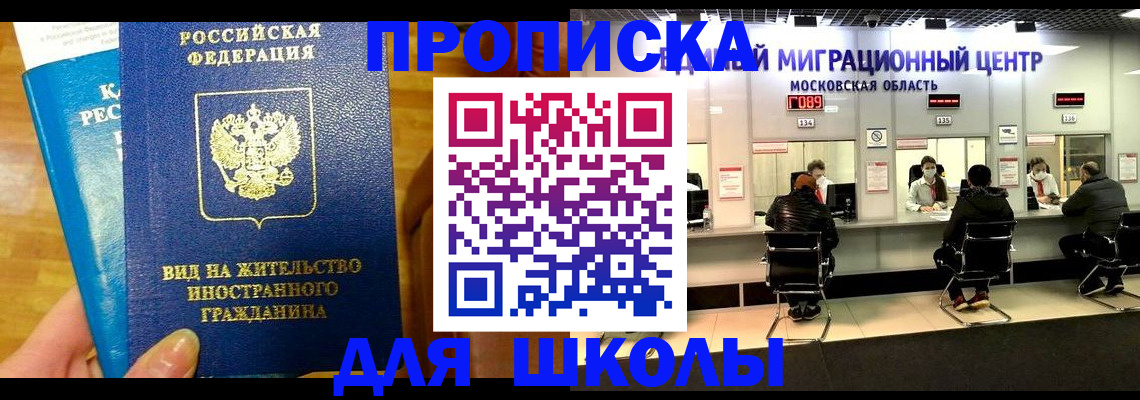 регистрация в Лыткарино